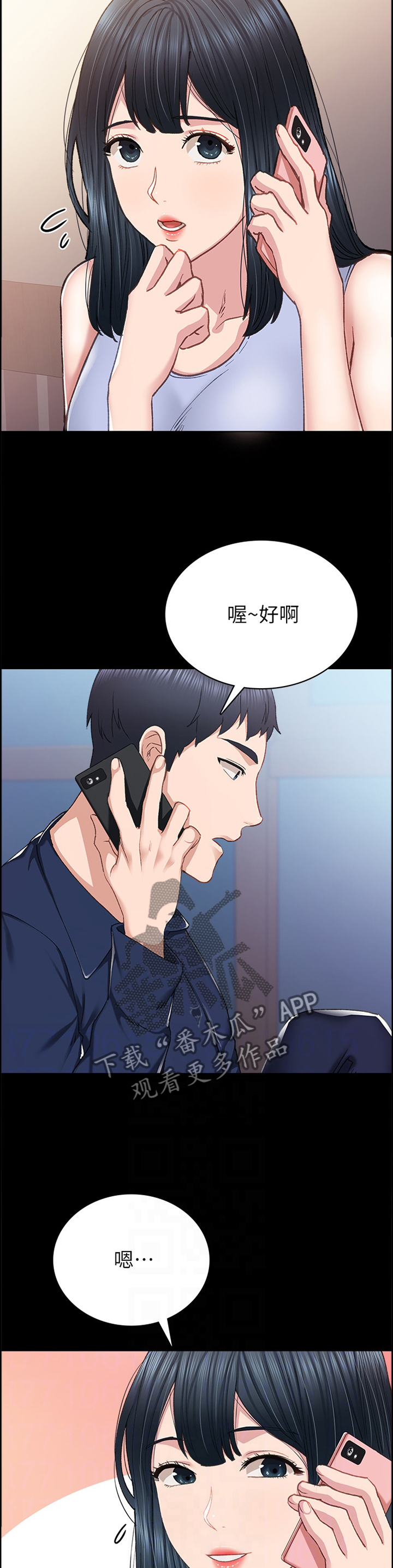 实习老师课程漫画,第153章：逐渐失望1图