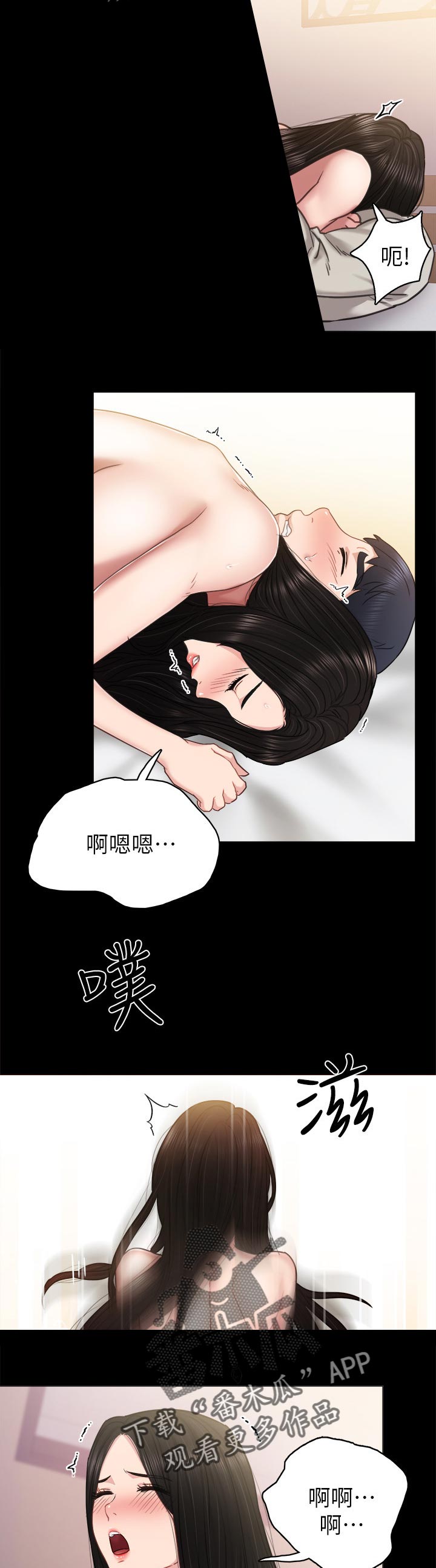 实习老师祝福语漫画,第100章：电话来电1图