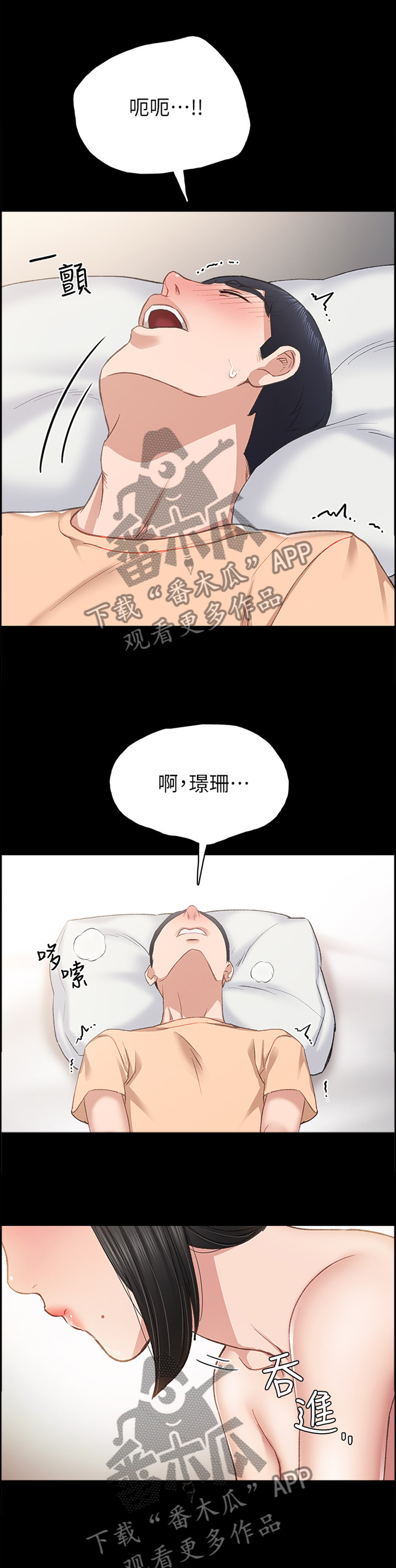 实习老师指导教师评语漫画,第127章：私聊2图