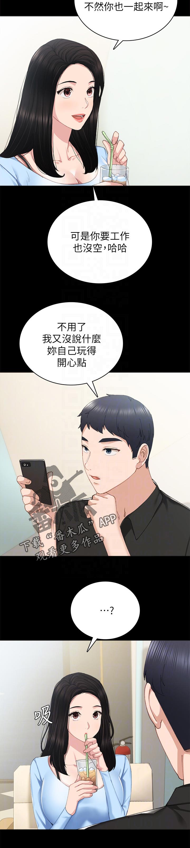 实习老师评语漫画,第162章：露营2图