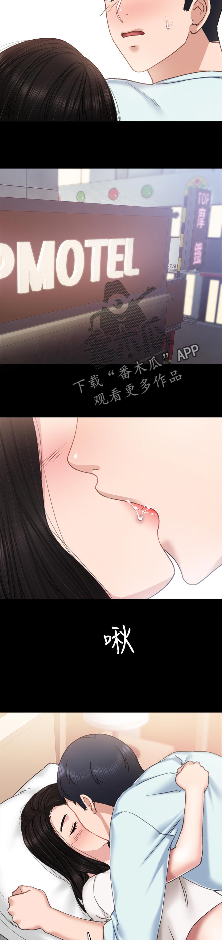 实习老师有工资吗漫画,第113章：感觉还不错2图