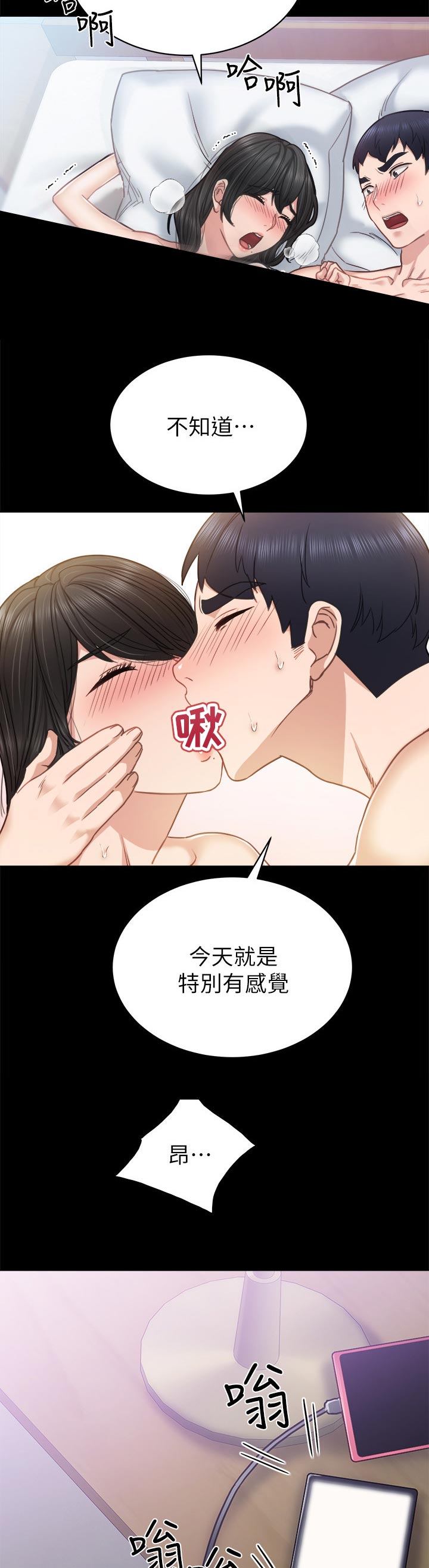 实习老师评语漫画,第108章：生龙活虎1图