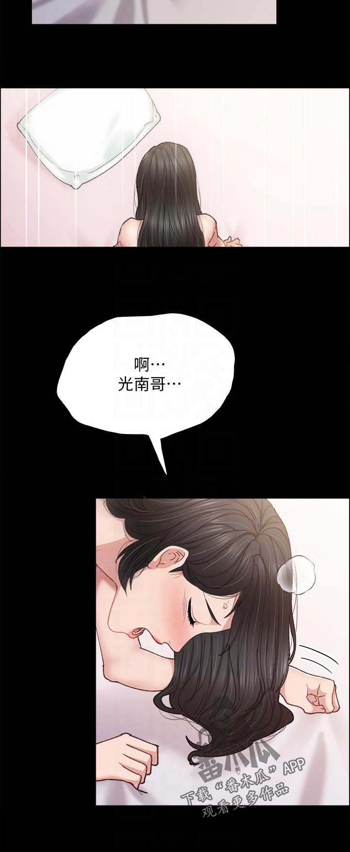 实习老师实习报告漫画,第180章：抱歉2图