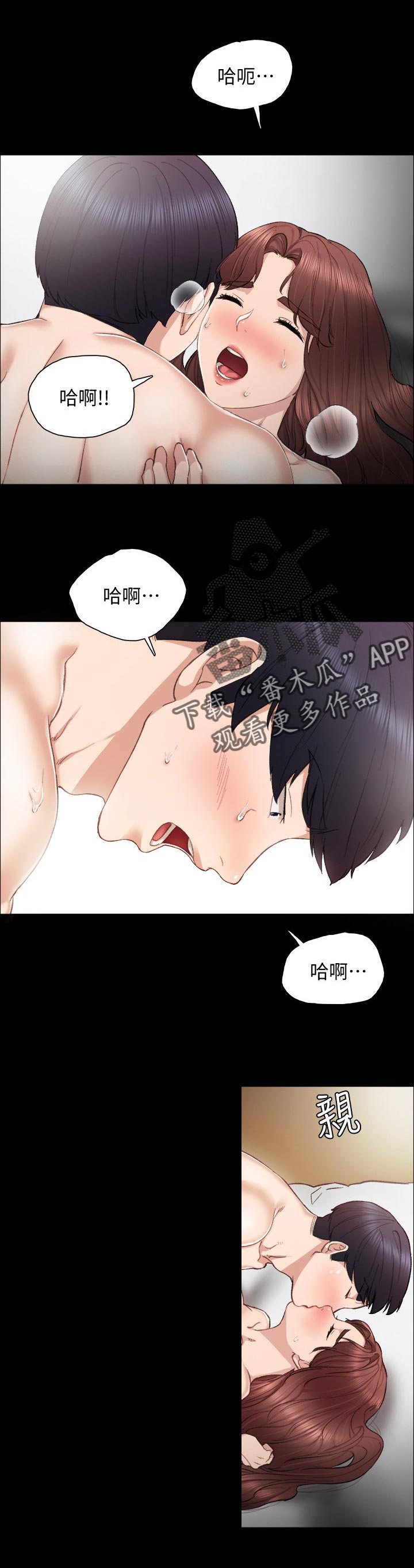 实习老师评语漫画,第46章：拍照纪念1图