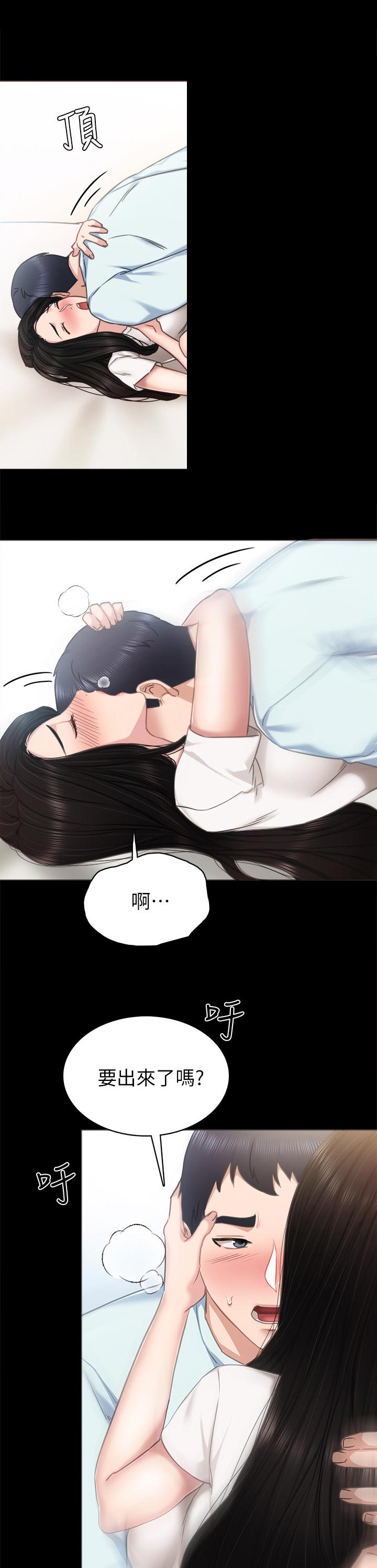 实习老师工资漫画,第110章：父母回家2图