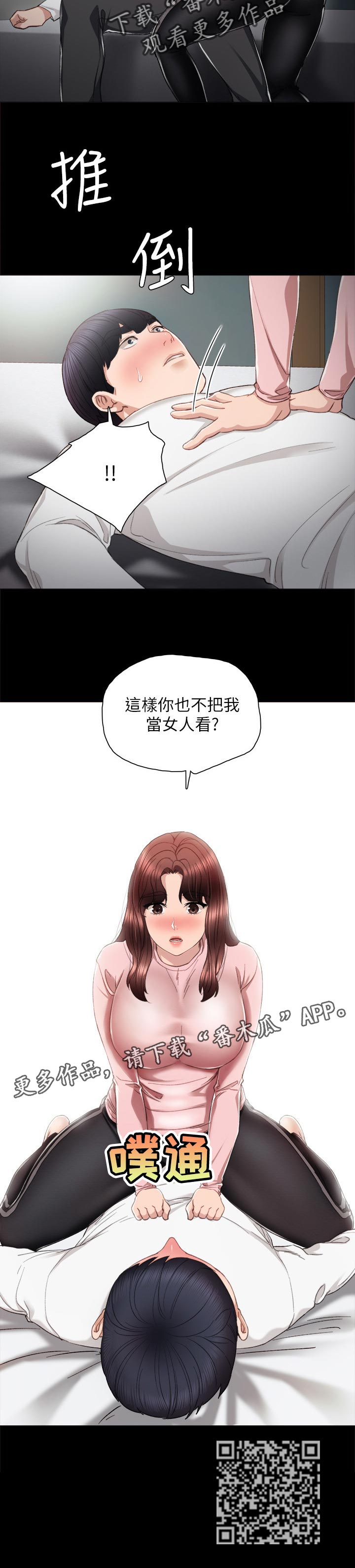 实习老师欢送会发言稿漫画,第40章：喝酒问话2图