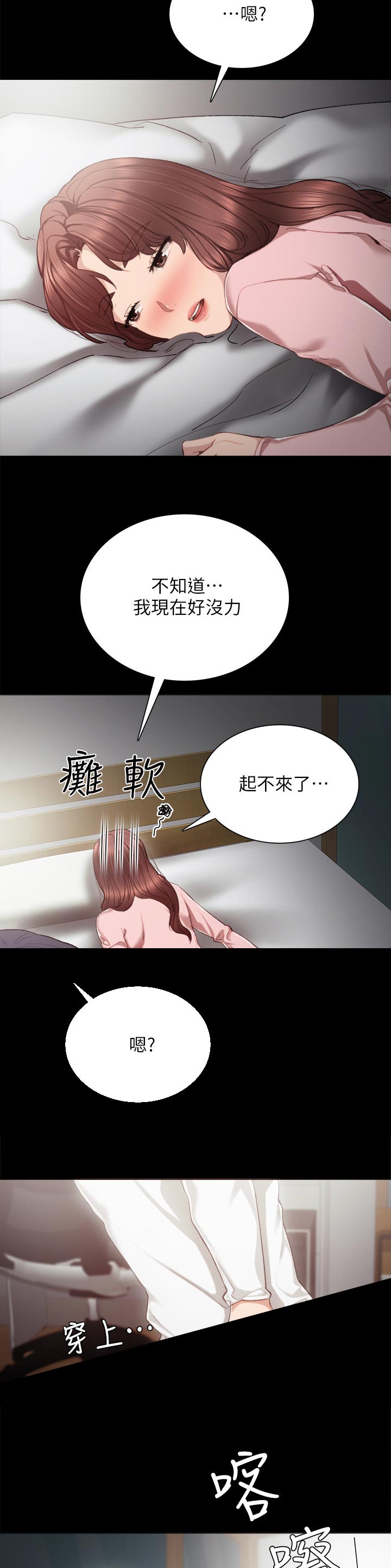 实习老师有工资吗漫画,第46章：拍照纪念2图