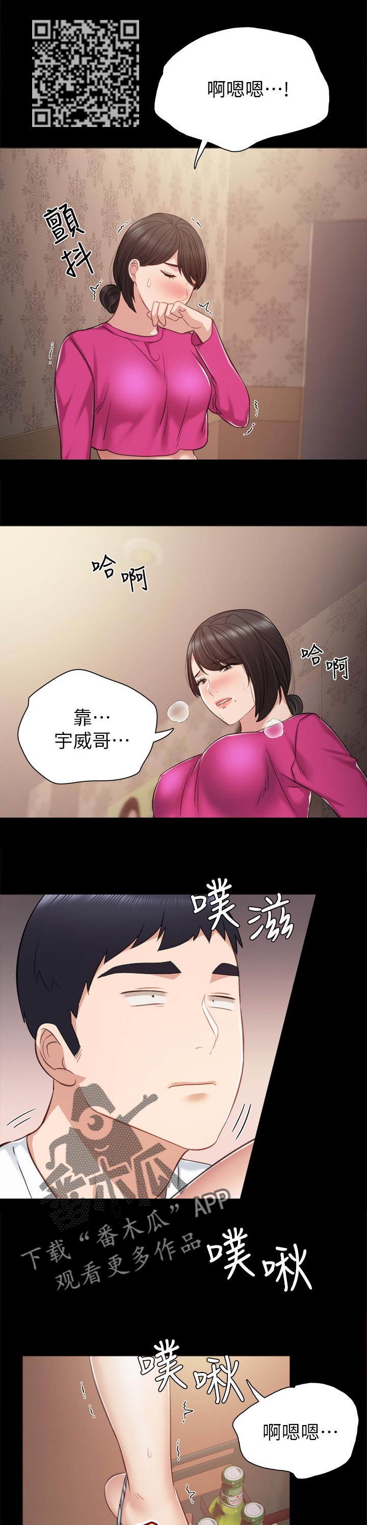 实习老师指导评语漫画,第64章：奇怪的方向1图