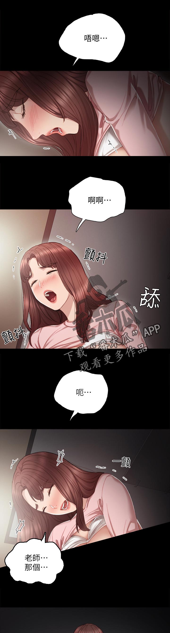 实习老师免费观看漫画,第43章：照我想的来2图