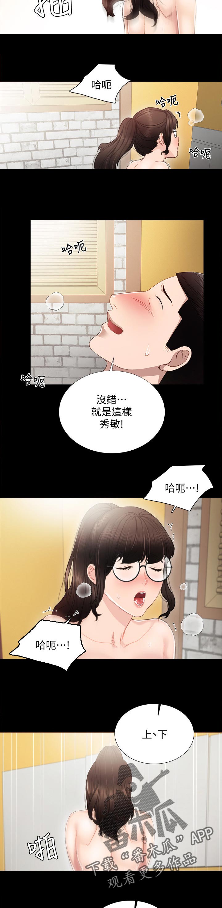 实习老师指导评语漫画,第33章：惆怅的两人2图