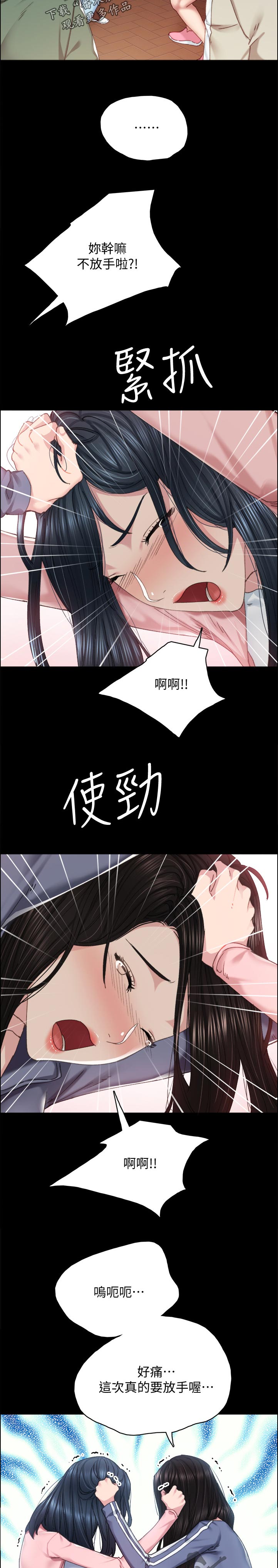 实习老师的工作内容漫画,第183章：打架斗殴2图