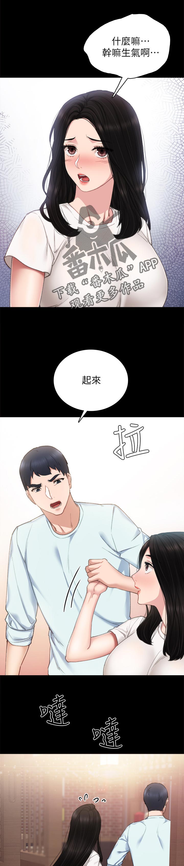 实习老师漫画,第113章：感觉还不错1图