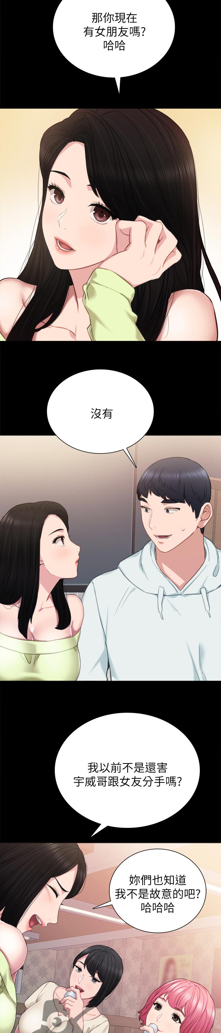 实习老师工作总结漫画,第83章：罪恶感1图