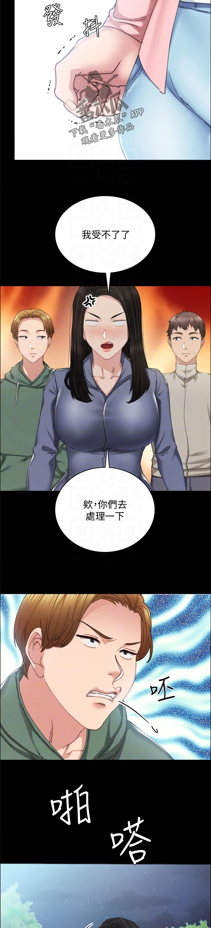 实习老师欢送会漫画,第182章：明知故问2图