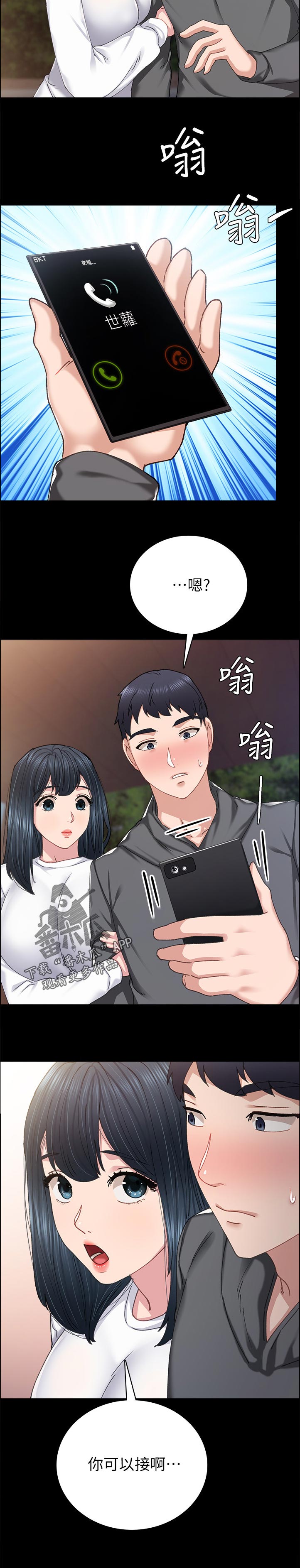 实习老师要走了漫画,第169章：最近还好吗2图