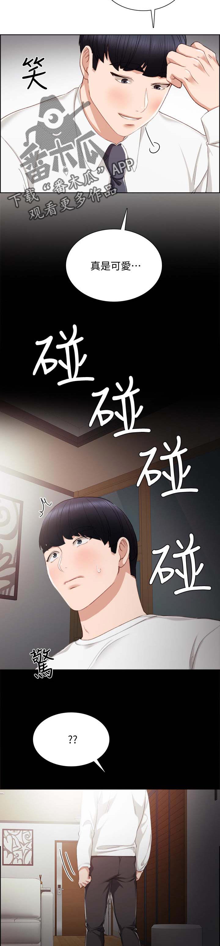 实习老师招聘漫画,第39章：闹脾气2图