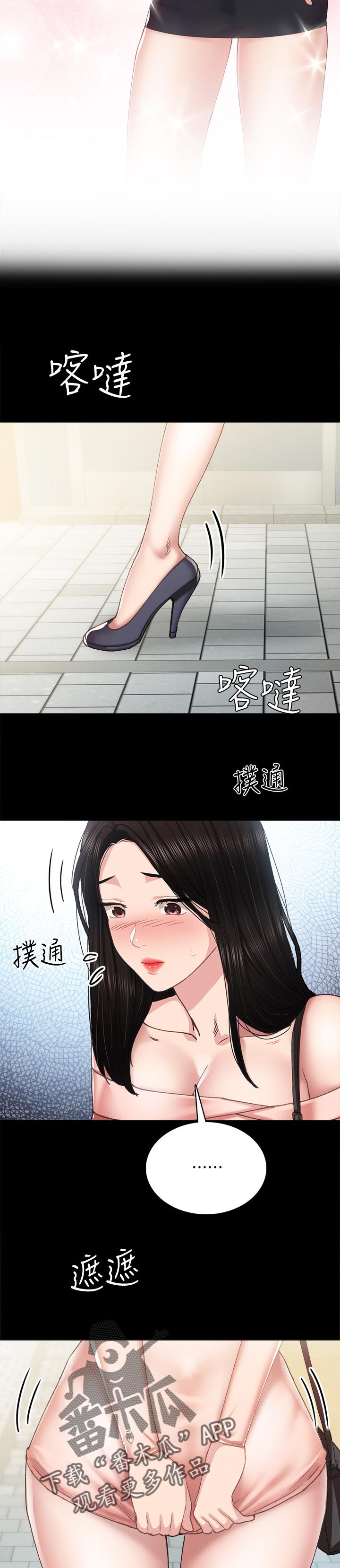 实习老师漫画,第187章：睡午觉1图