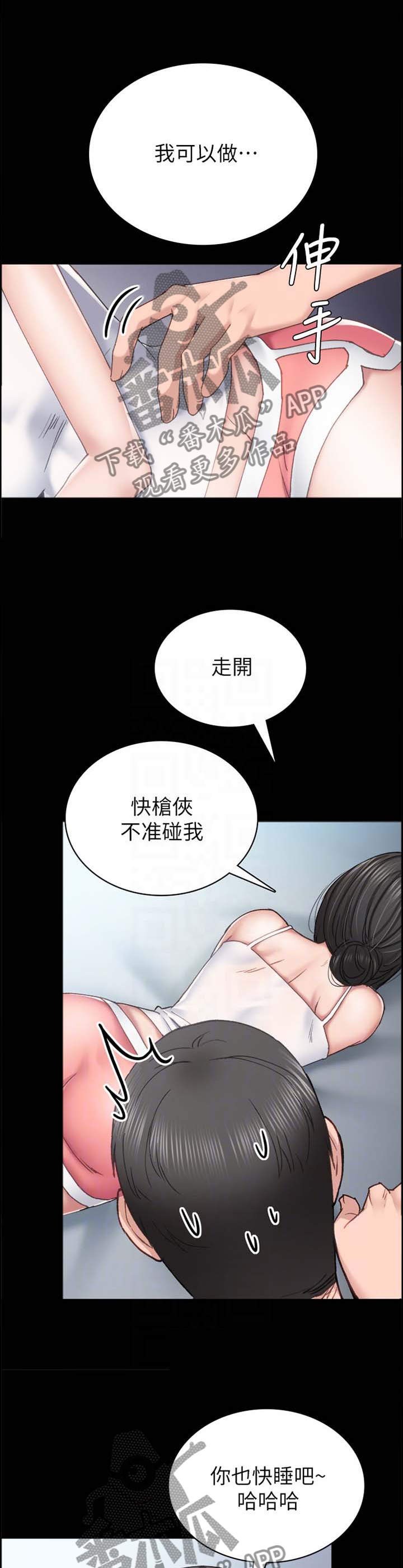 实习老师评语漫画,第155章：甲方乙方2图