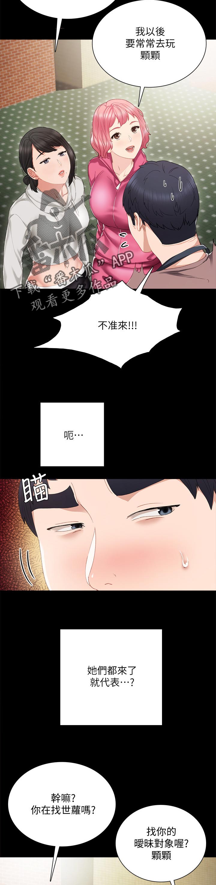 实习老师漫画漫画,第50章：不良少女2图