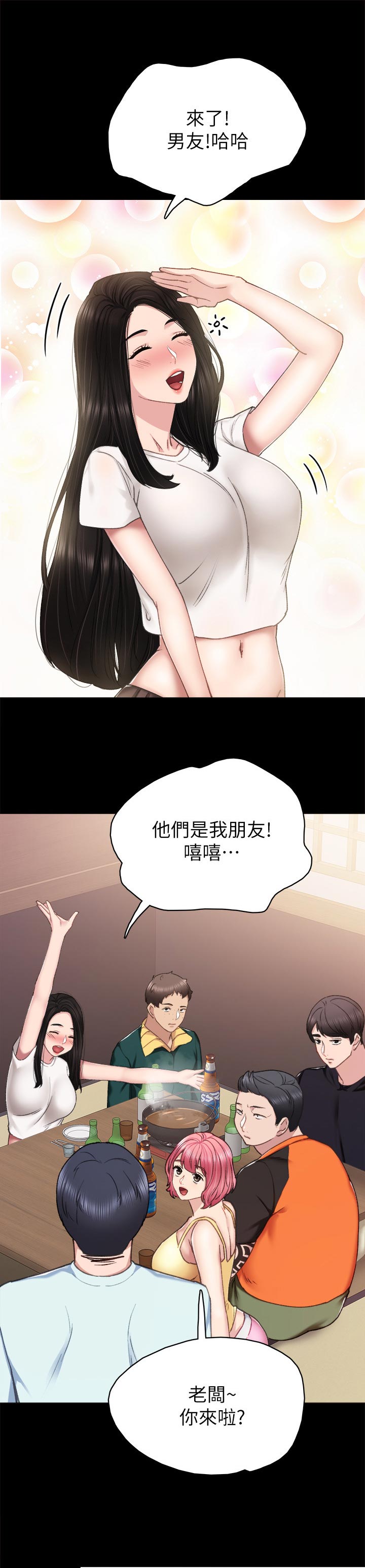 实习老师教育学生结果自己笑出声漫画,第112章：我叫你回家2图