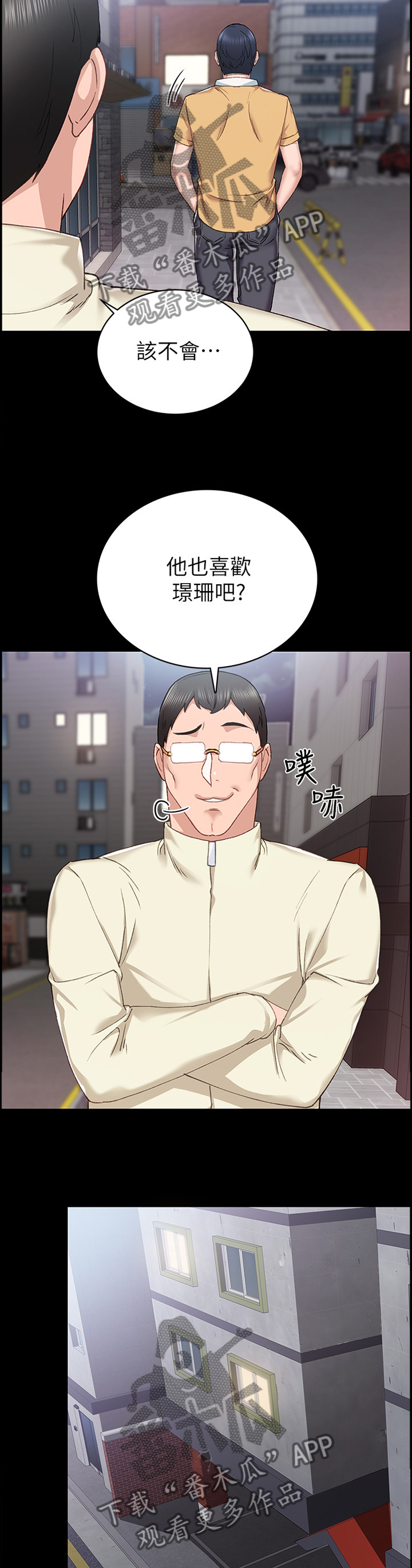 实习老师实习报告漫画,第132章：没有回应2图