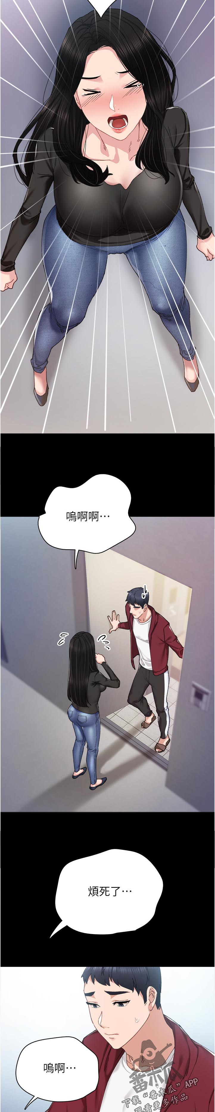 实习老师漫画漫画,第177章：心动的回忆2图