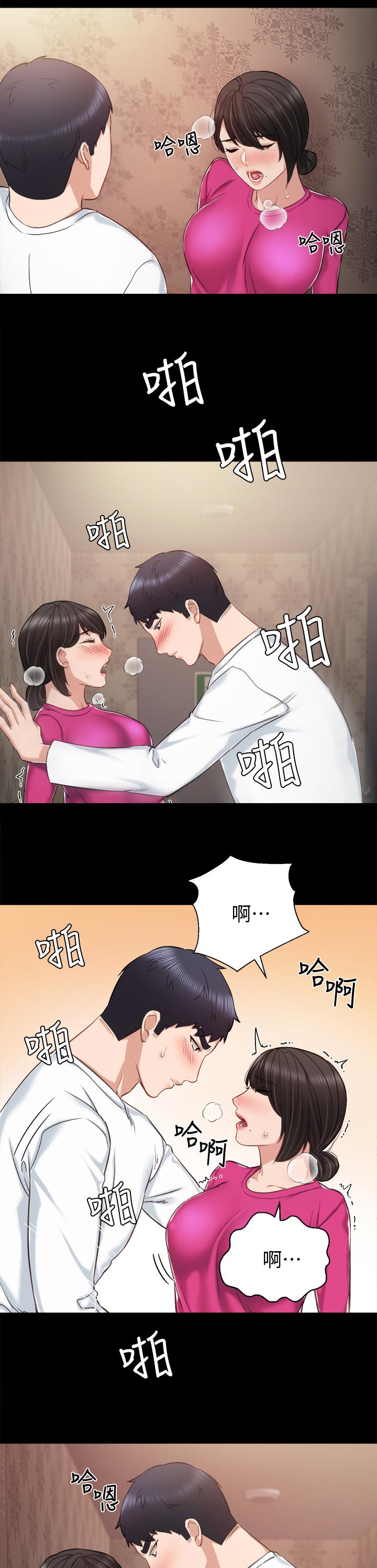 实习老师结束告别的文案漫画,第64章：奇怪的方向1图