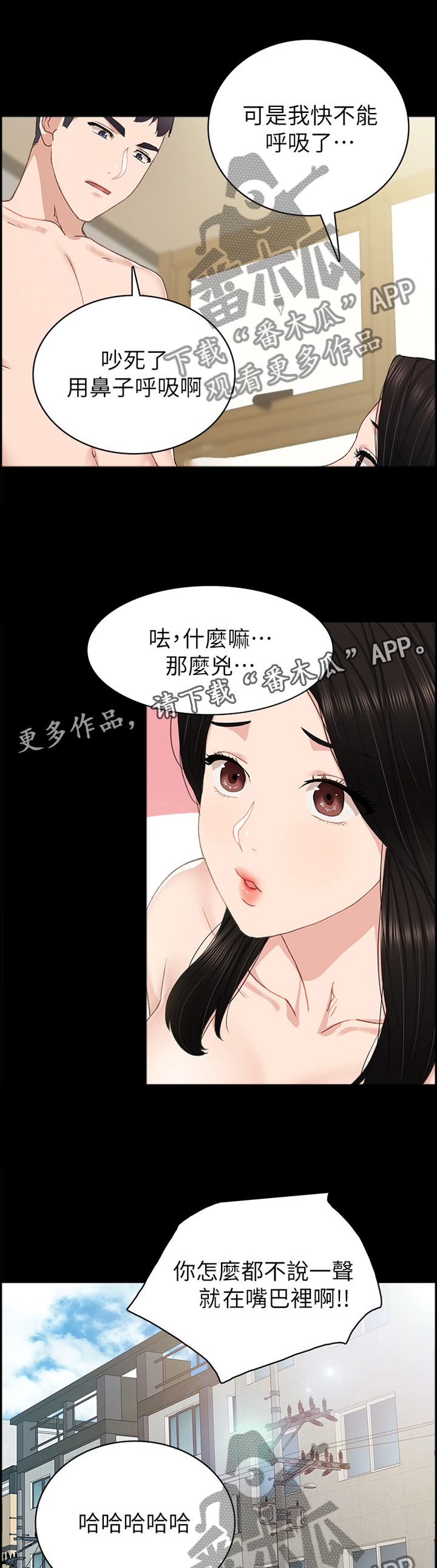 实习老师第一节课该怎么讲漫画,第147章：有约1图