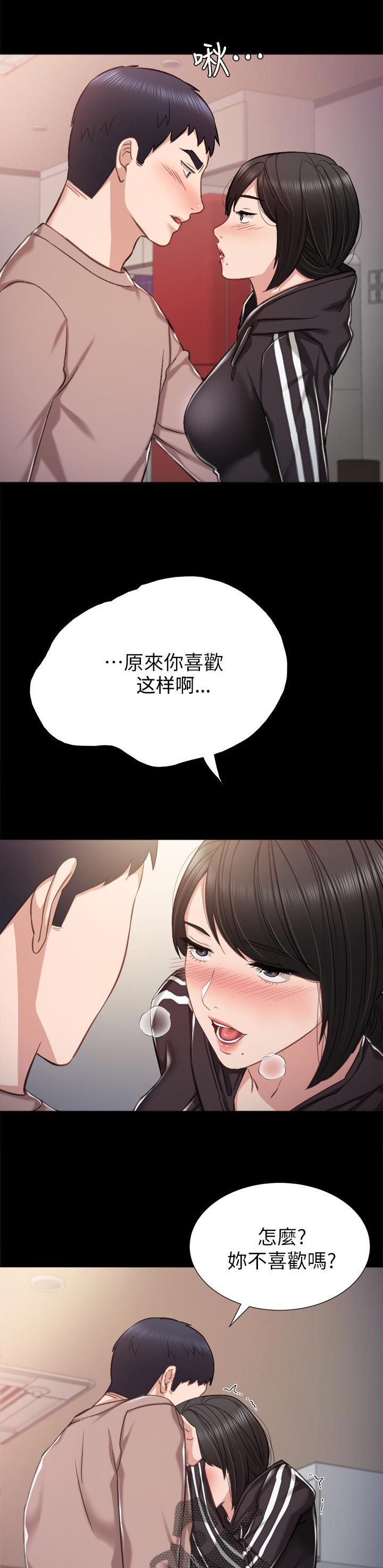 实习老师教育学生结果自己笑出声漫画,第67章：来我家吧2图