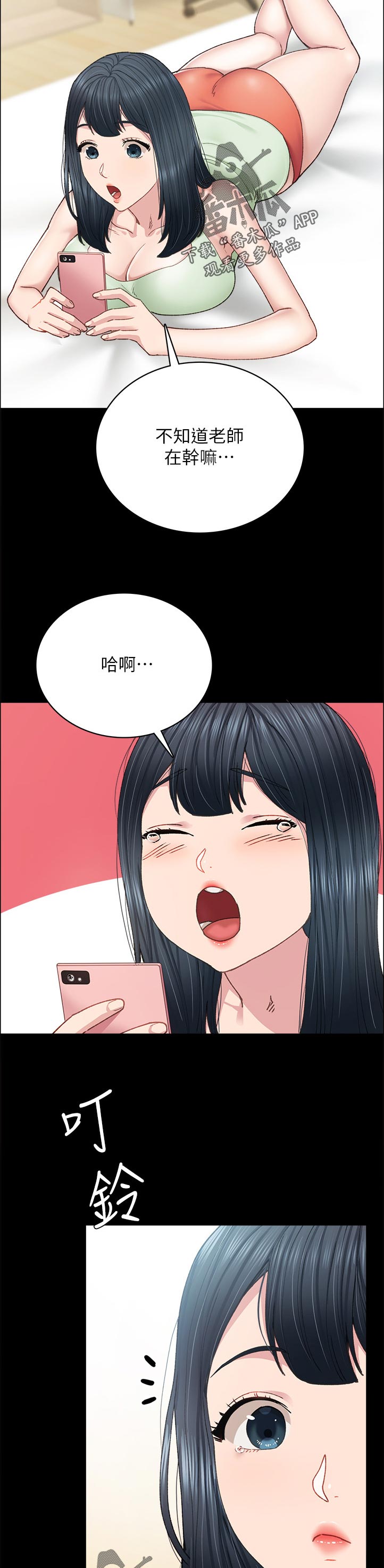 实习老师指导教师评语漫画,第181章：霸气1图