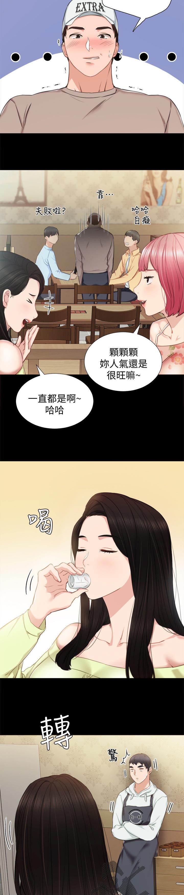 实习老师指导意见漫画,第77章：背影2图