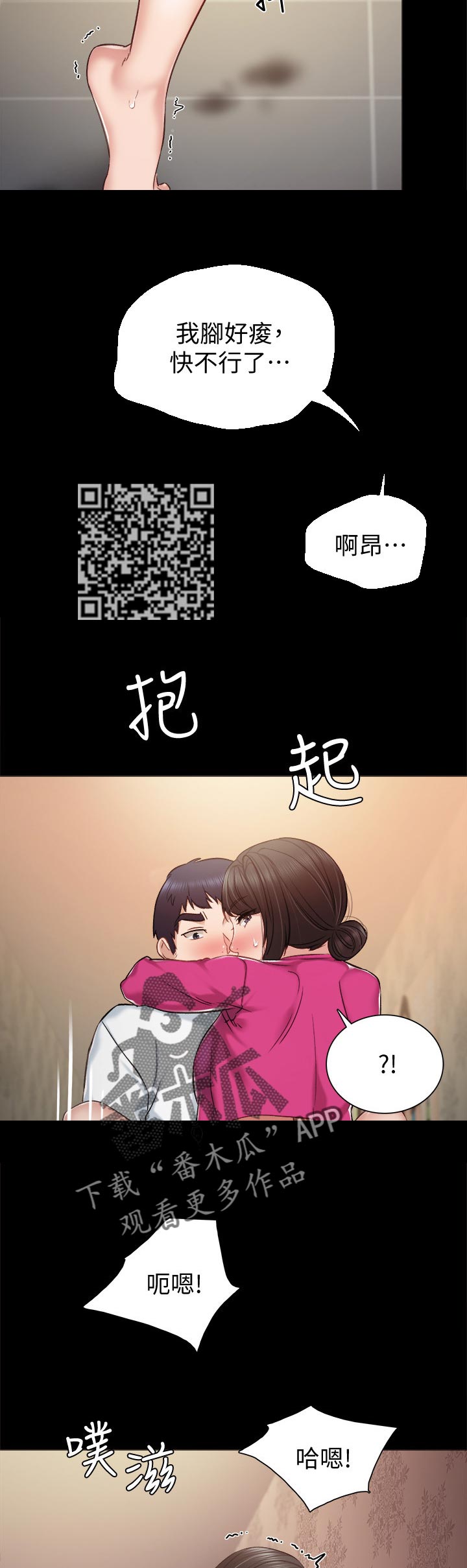 实习老师评语漫画,第65章：打样的店里2图