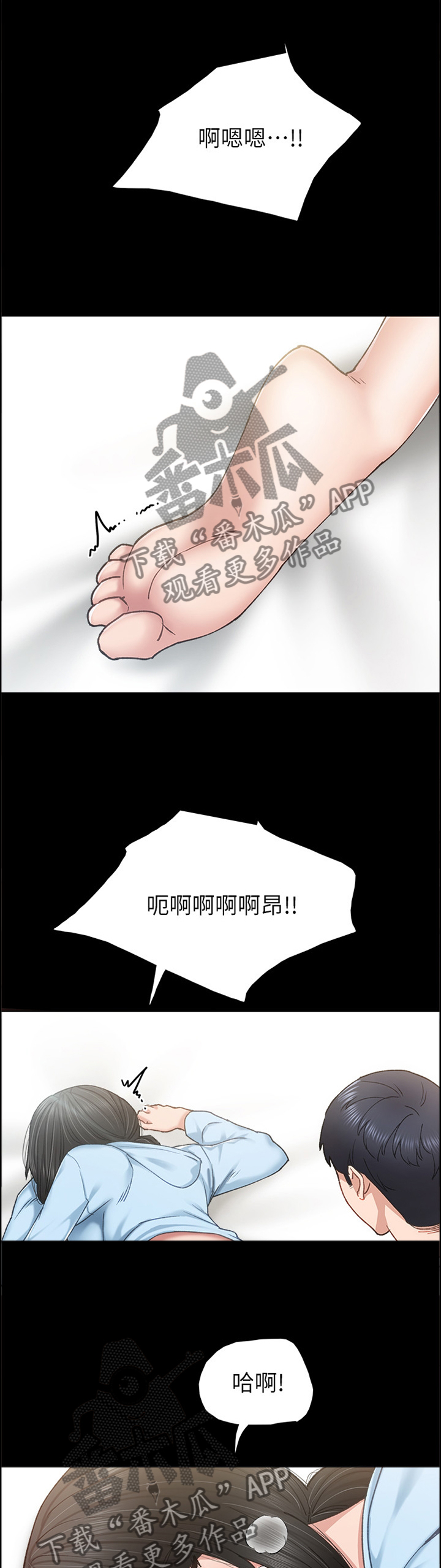 实习老师漫画,第131章：各怀心事1图