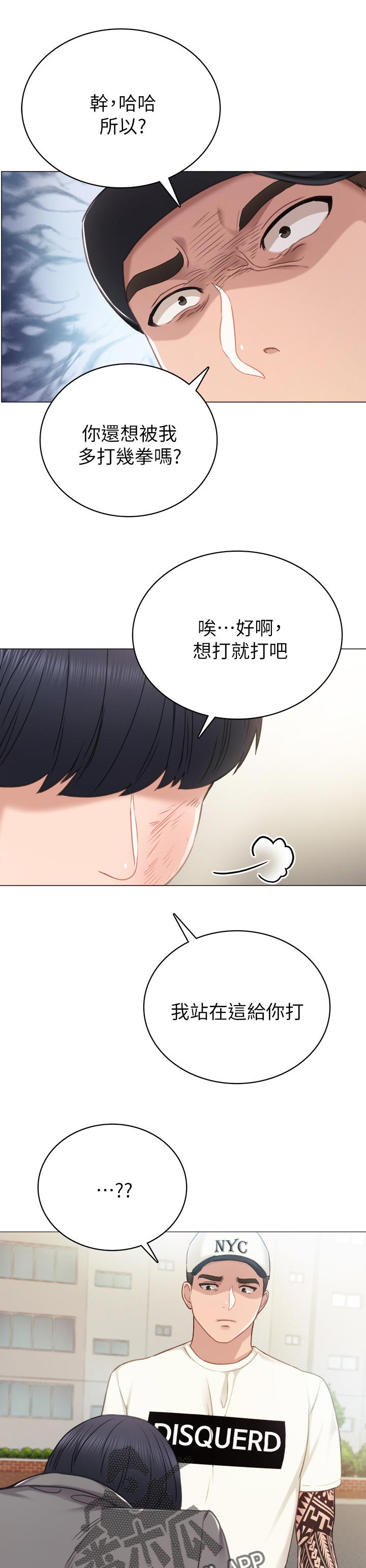 实习老师实习报告漫画,第87章：老师的模样2图