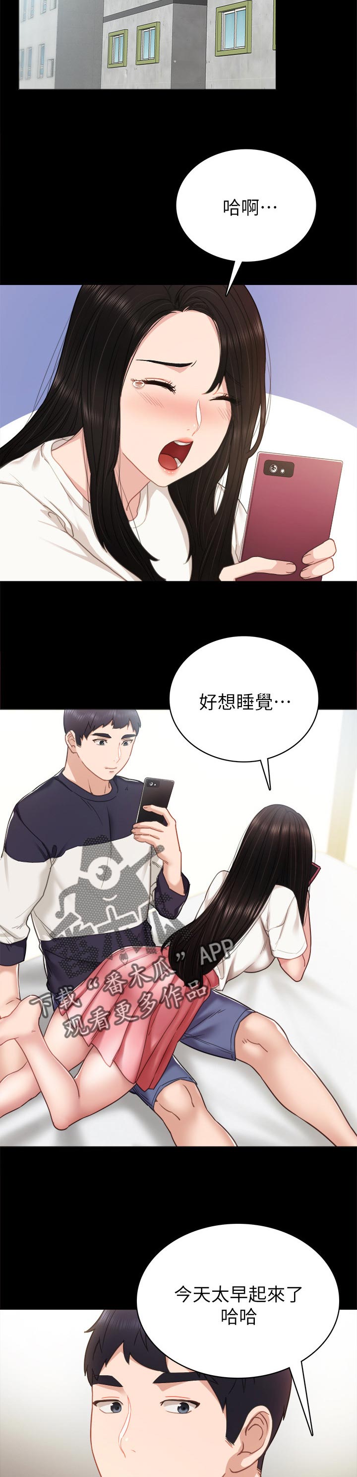 实习老师教育学生结果自己笑出声漫画,第102章：干嘛打我2图