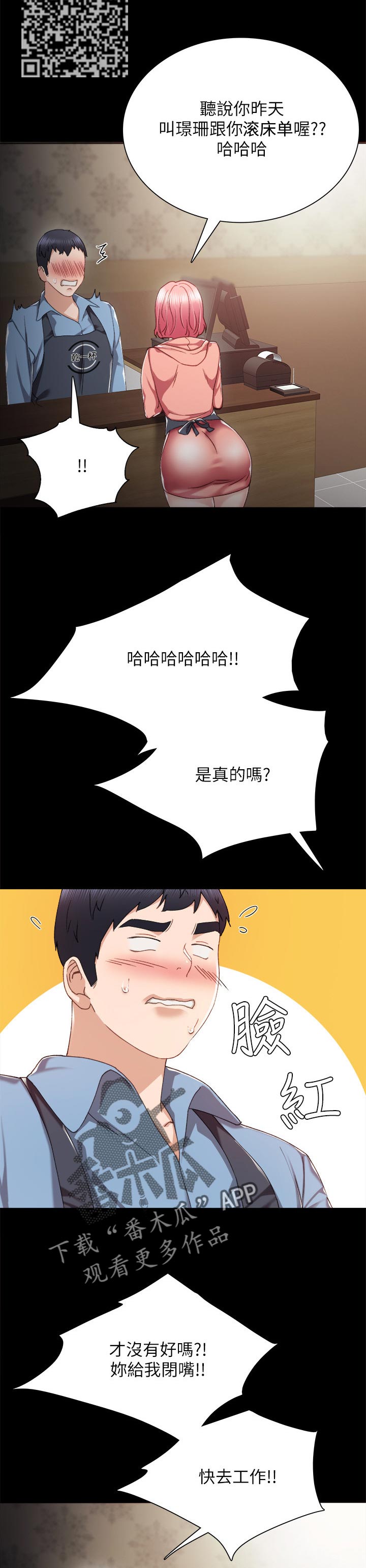 实习老师免费观看漫画,第57章：代替1图