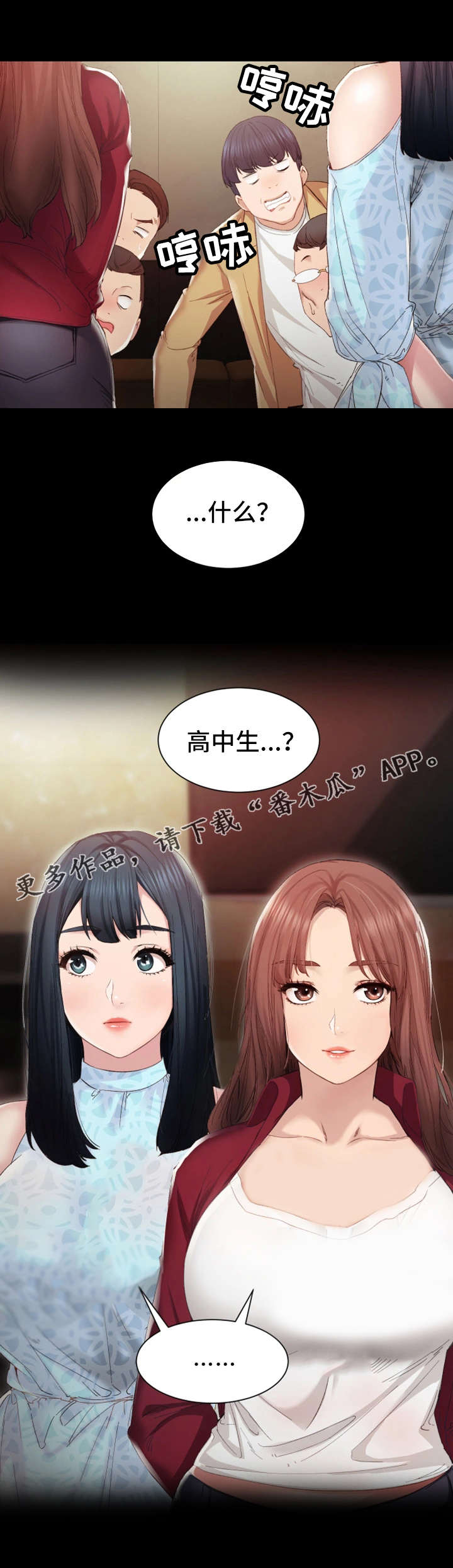 实习老师指导意见漫画,第3章：学生2图