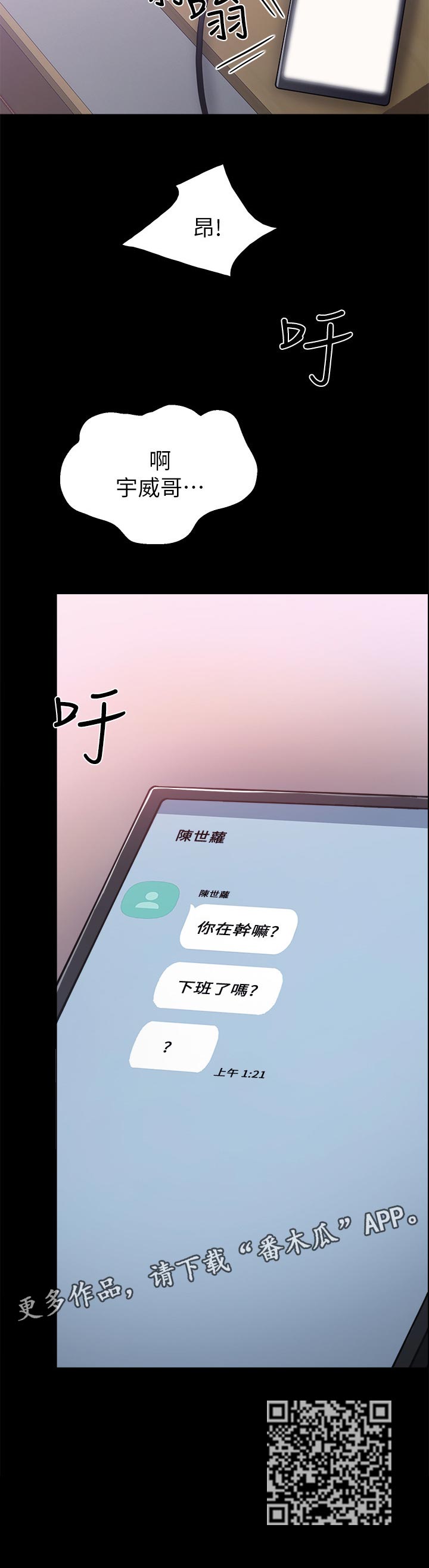 实习老师评语漫画,第108章：生龙活虎2图