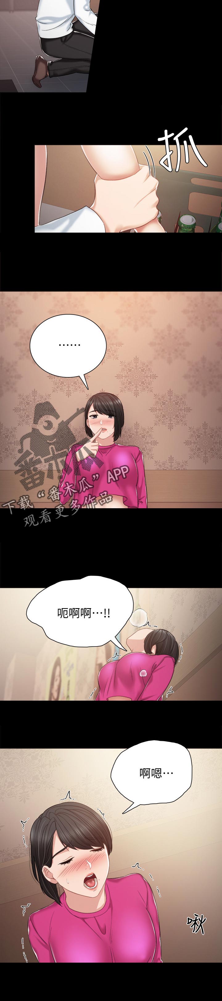 实习老师评语漫画,第64章：奇怪的方向2图