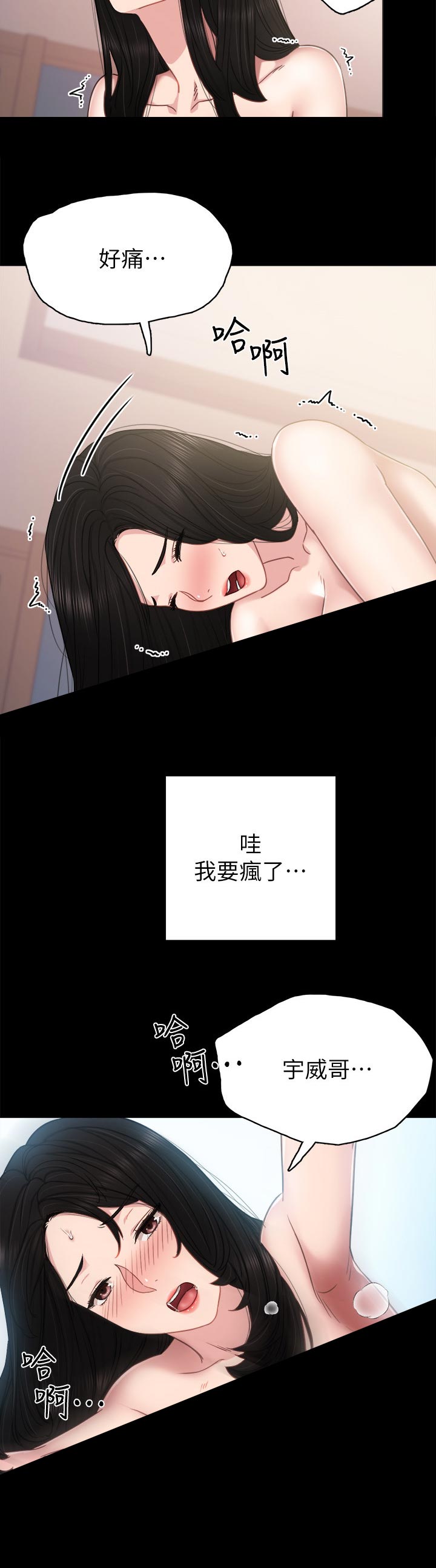 实习老师祝福语漫画,第100章：电话来电2图