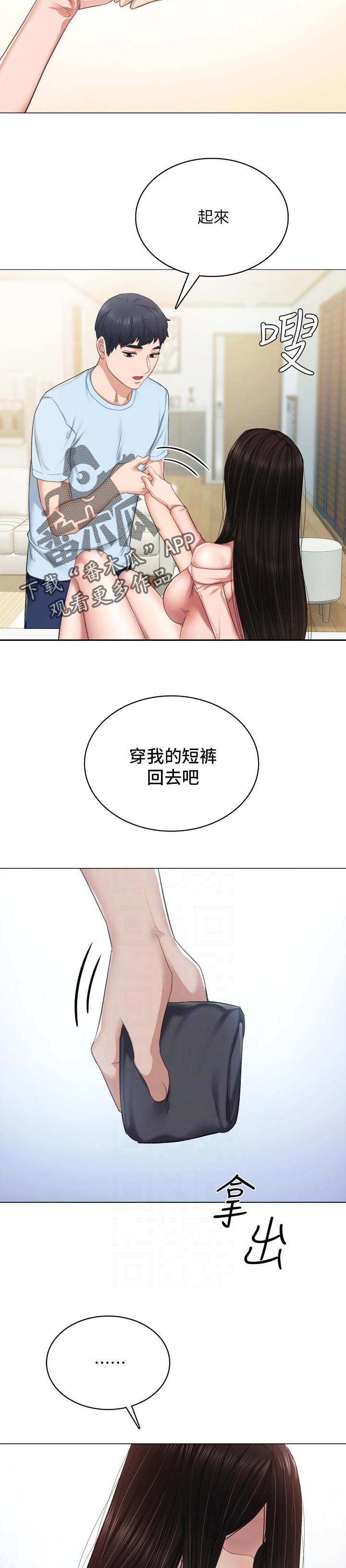 实习老师要走了送什么礼物漫画,第188章：心里难受1图