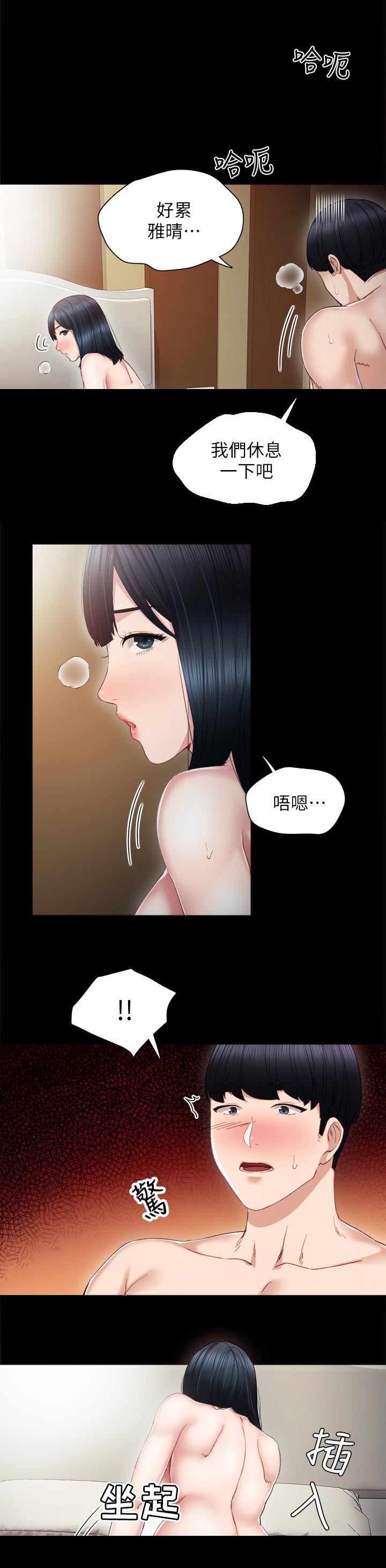 实习老师评语漫画,第36章：不可貌相1图