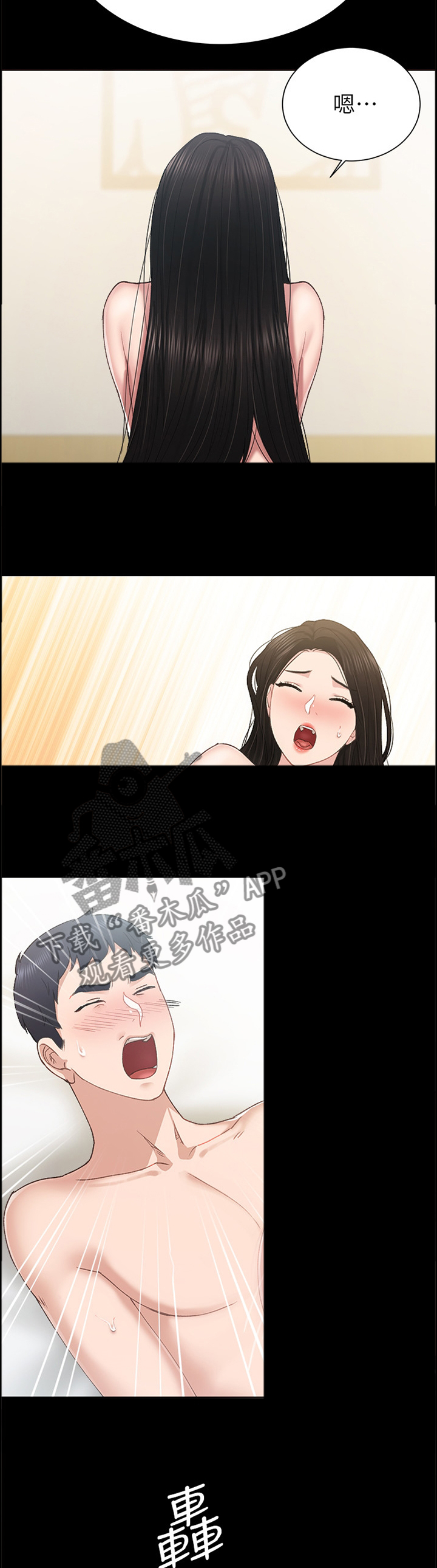 实习老师文案漫画,第147章：有约1图