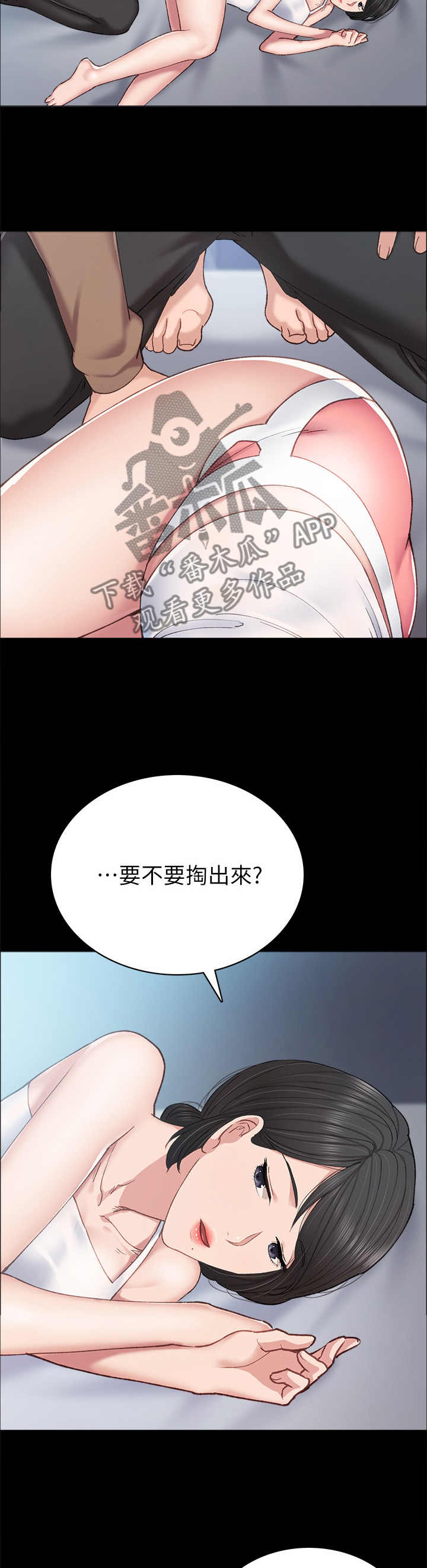 实习老师指导评语漫画,第154章：主动2图