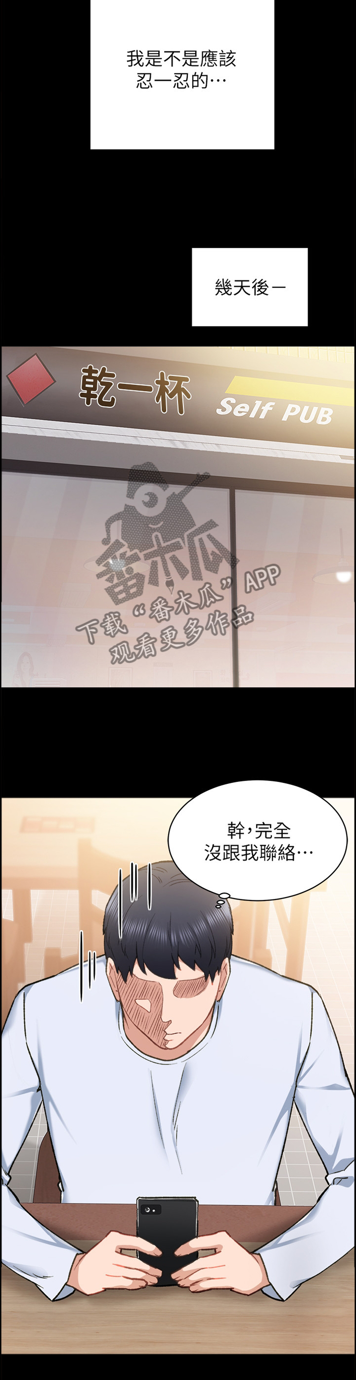 实习老师欢送会发言稿漫画,第120章：策划2图