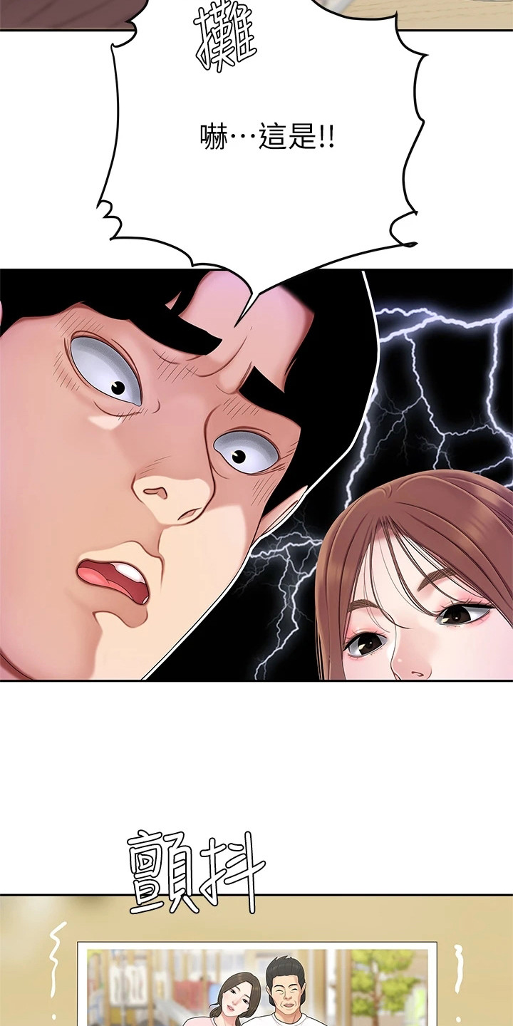 西王食品股份有限公司股票查询漫画,第3章：惊人消息2图