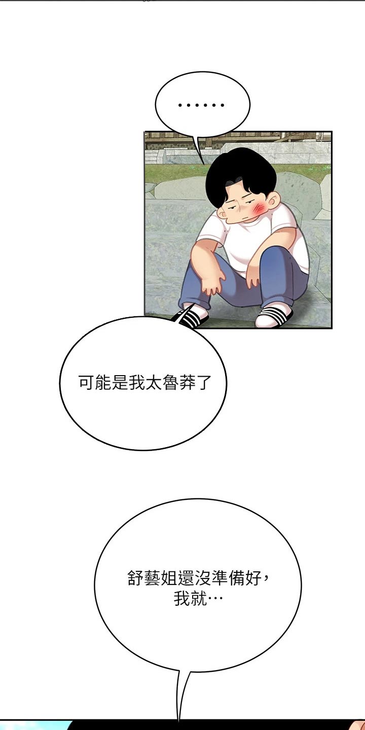 希望食品小酥肉漫画,第32章：唱歌2图