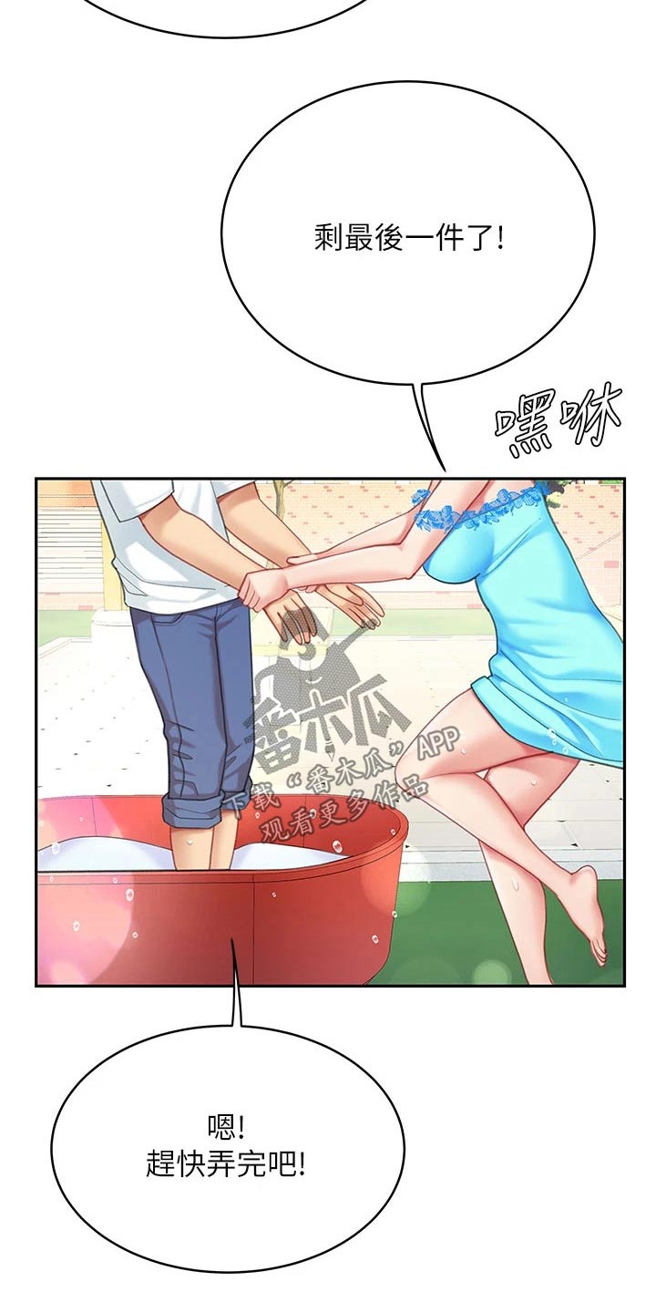 希望食品是新希望的吗漫画,第38章：抽筋1图