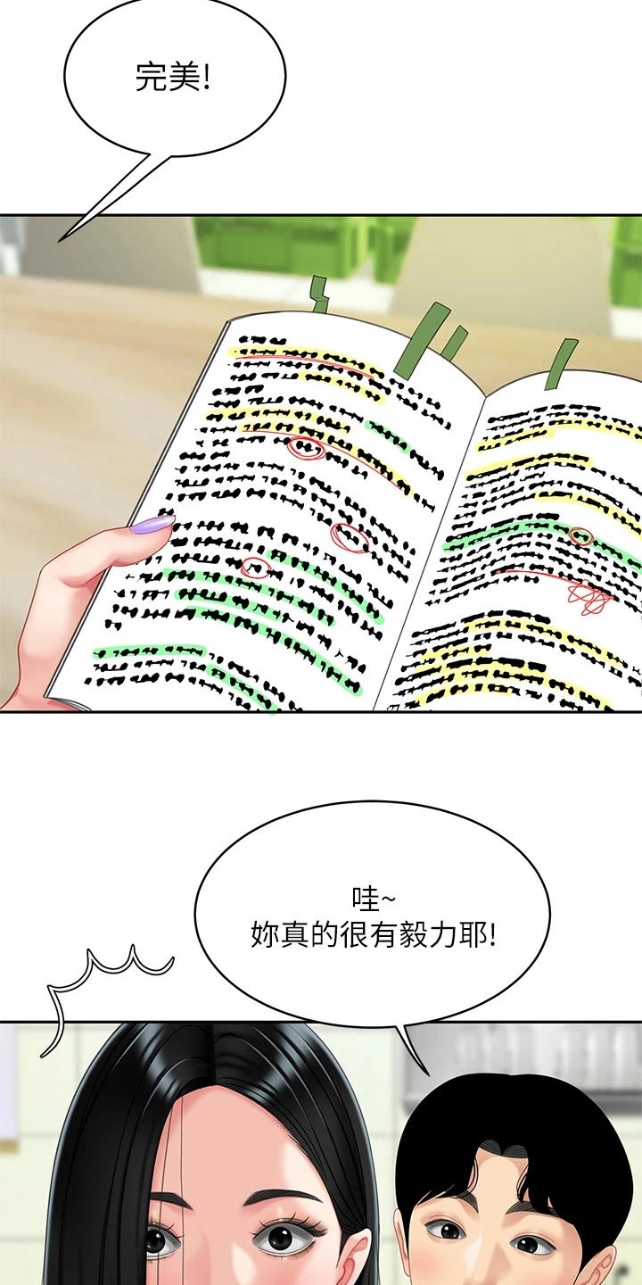 希望食品有限公司怎么样漫画,第30章：你是1图