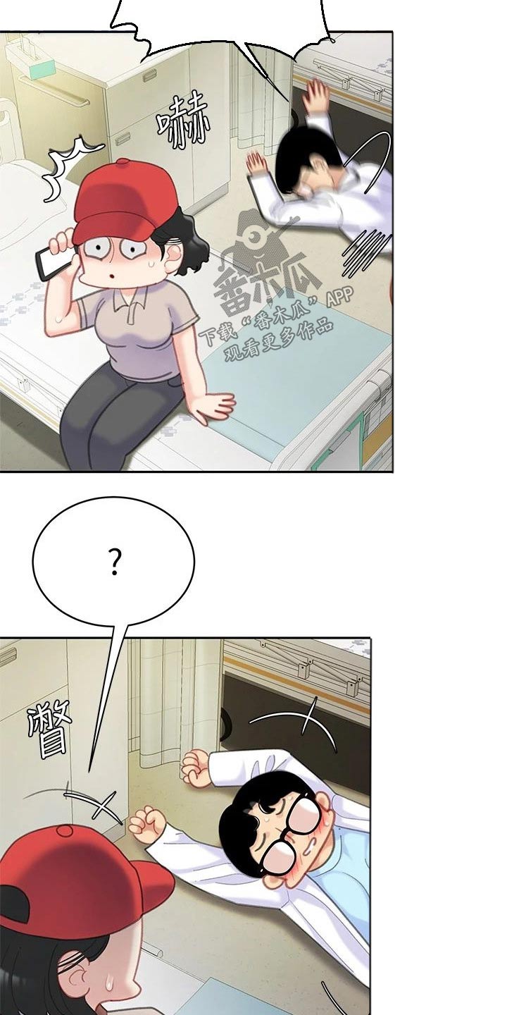 希望食品漫画,第43章：你出去吧1图